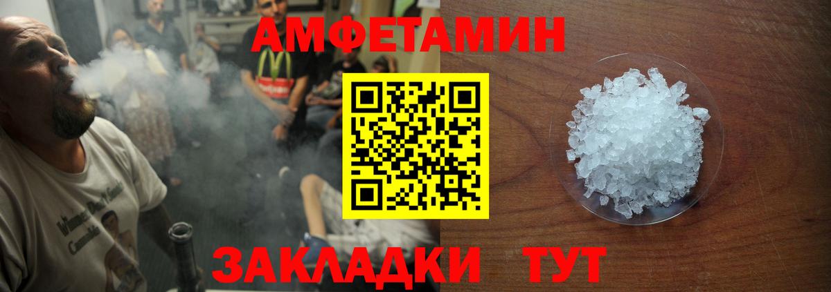 АМФ 97% Грозный