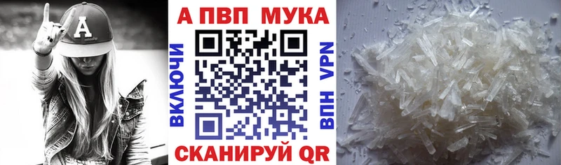 А ПВП Crystall  Грозный 
