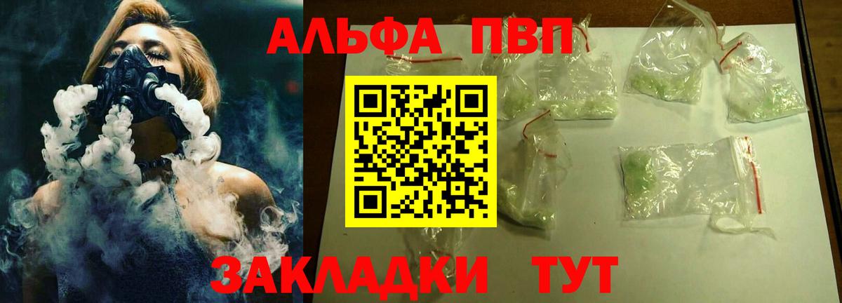 APVP мука Грозный