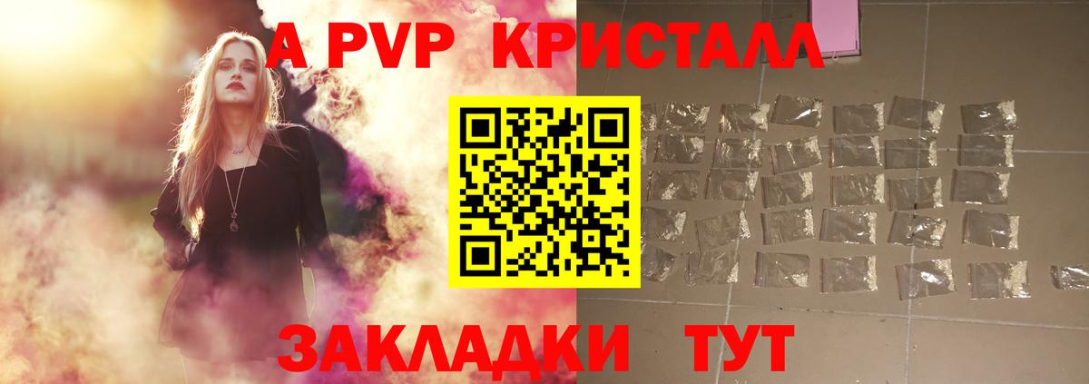 Альфа ПВП VHQ  Вход с VPN  Грозный  даркнет сайт  Alpha-PVP Соль 