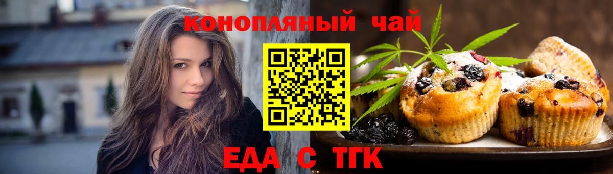 Печенье с ТГК марихуана  Вход с VPN  Грозный 