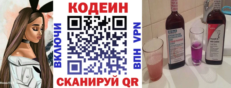 Кодеиновый сироп Lean напиток Lean (лин)  гидра ТОР  Грозный  наркота 