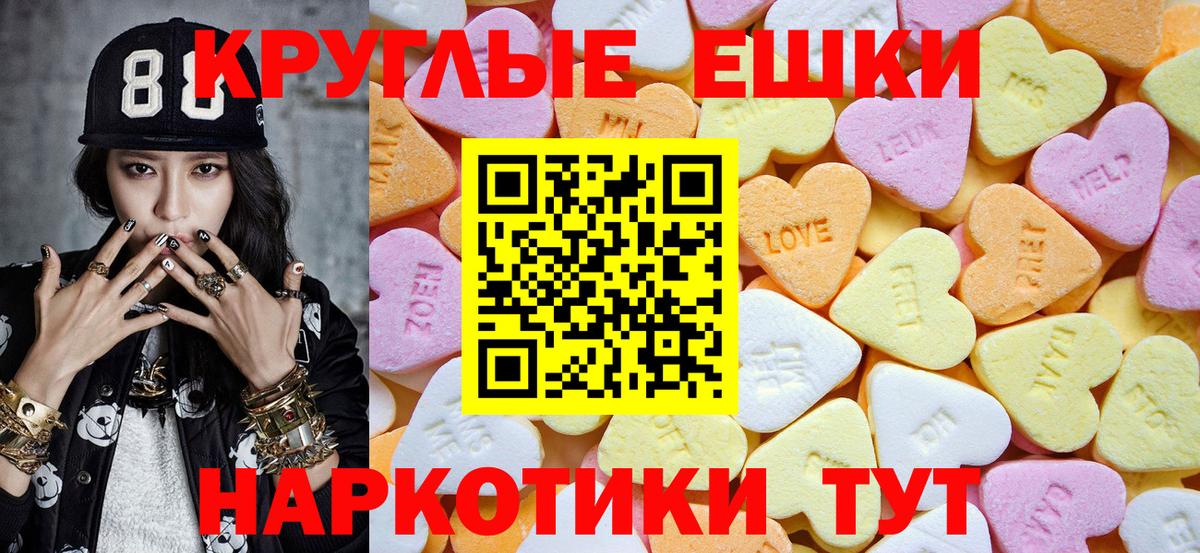 Ecstasy 280 MDMA  Экстази  Грозный  Вход с VPN 