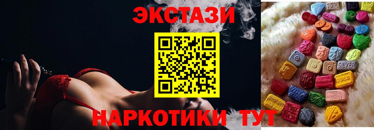 Экстази 300 mg Грозный