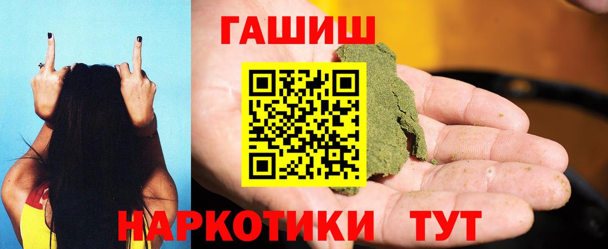 ГАШ индика сатива  ГАШ Cannabis  Грозный  ГАШИШ  Вход с VPN 