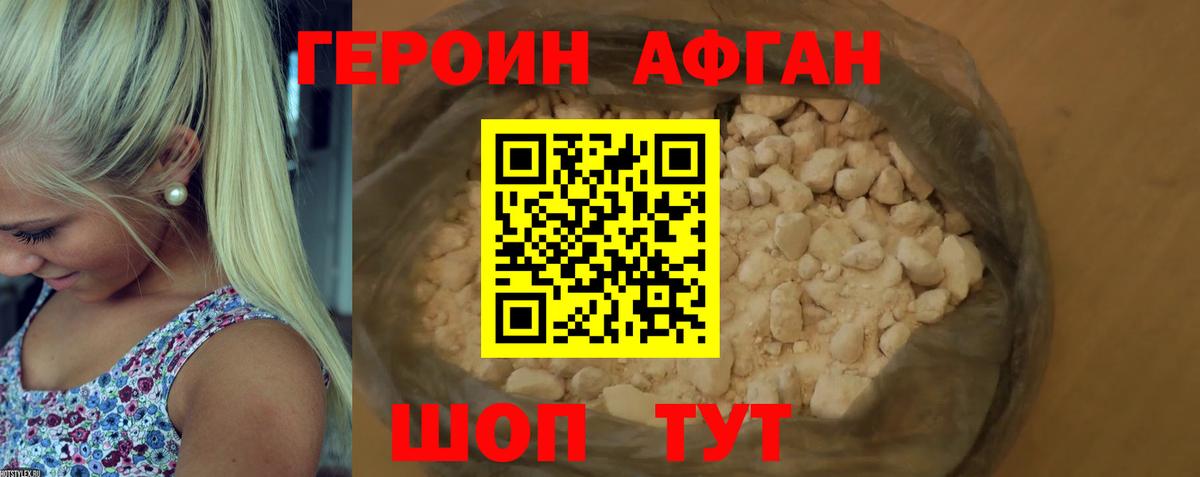 ГЕРОИН гречка  Героин  Грозный  Вход с VPN 