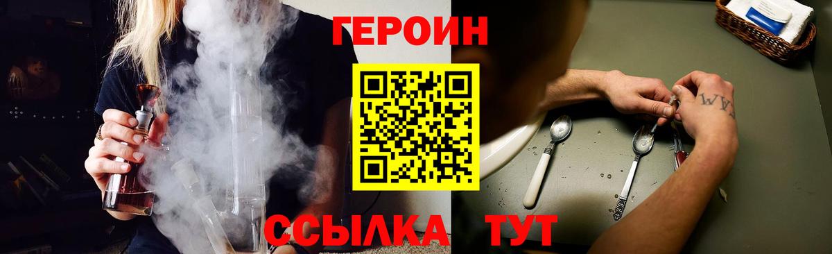 ГЕРОИН VHQ Грозный