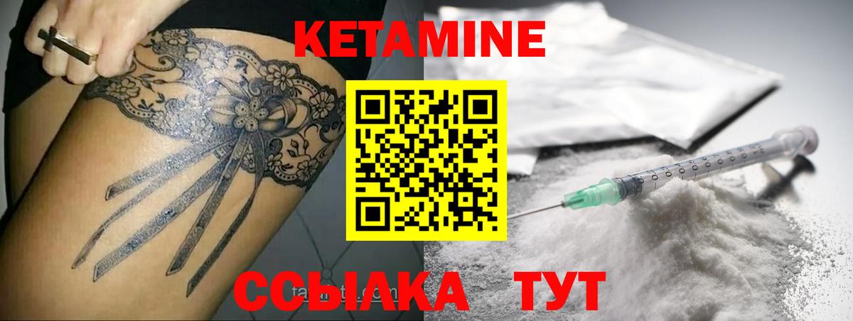 Грозный  КЕТАМИН ketamine  Вход с VPN 