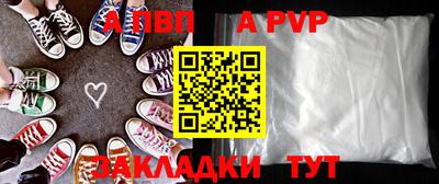 альфа пвп Бузулук