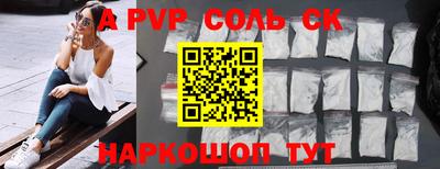 альфа пвп Бузулук