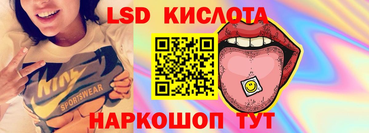 Лсд 25 экстази кислота  Вход с VPN  Лсд 25 экстази  Грозный 
