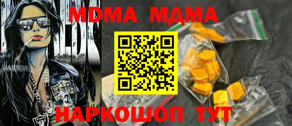 МДМА кристаллы  Вход с VPN  Грозный  МДМА crystal 