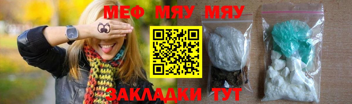 МЯУ-МЯУ мяу мяу  Вход с VPN  МЕФ  Грозный 