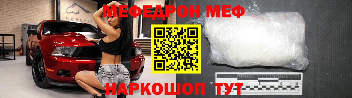 Меф мяу мяу  Грозный
