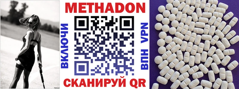мориарти формула  Грозный  МЕТАДОН methadone 