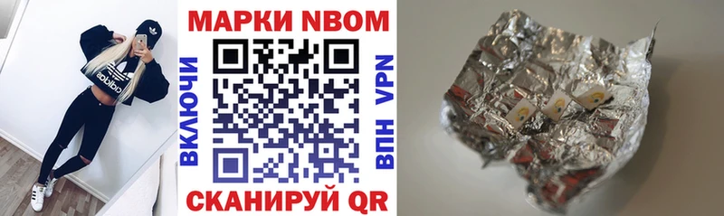 Марки N-bome 1,5мг  наркотики  Грозный 