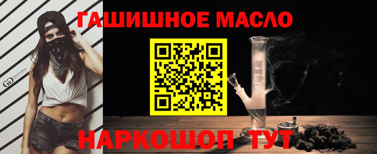 Грозный  Дистиллят ТГК THC oil  Вход с VPN 